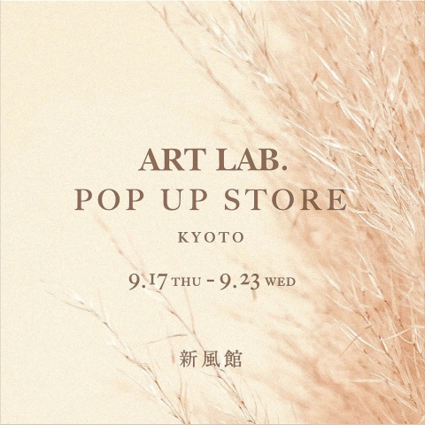 ART LAB.新風館