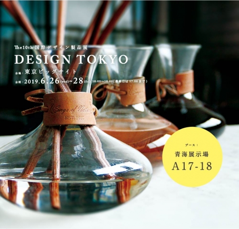 DESIGN TOKYO 2019 ART LAB.